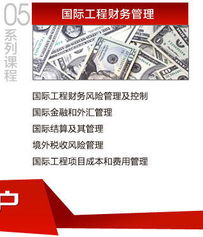 清華大學國際工程項目管理研究院 以項目管理服務中國，以工程管理塑造未來